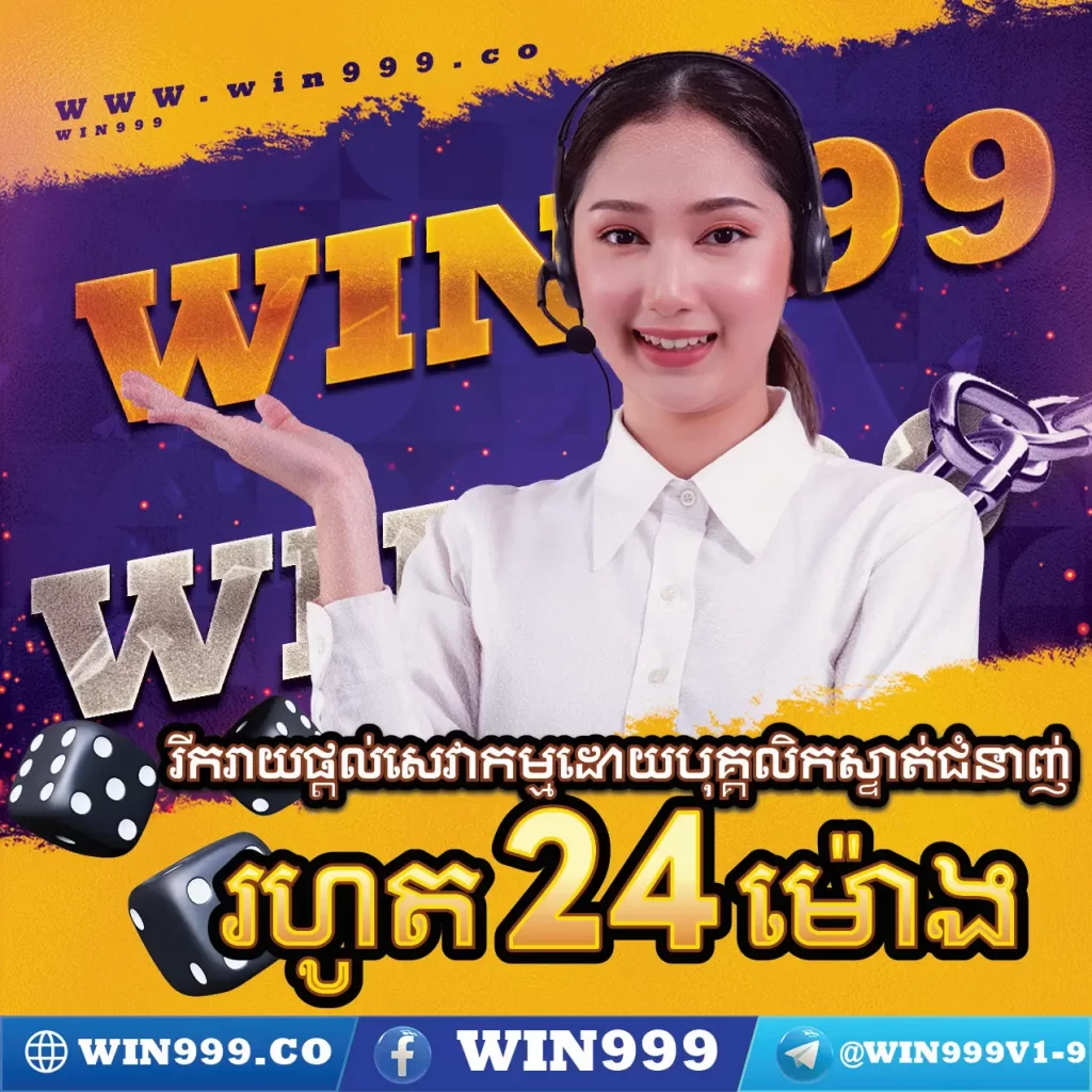 win999