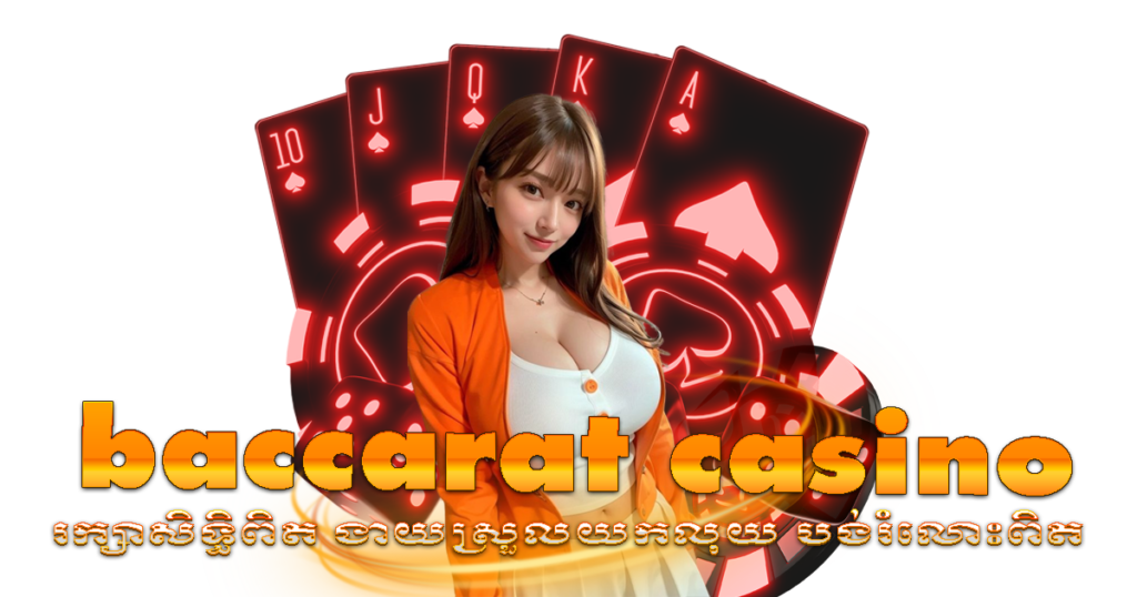 baccarat casino