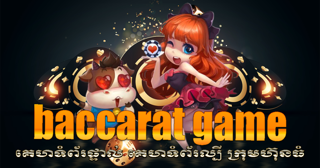 baccarat game