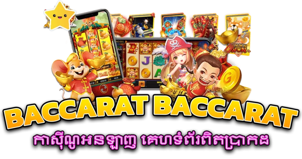 baccarat baccarat