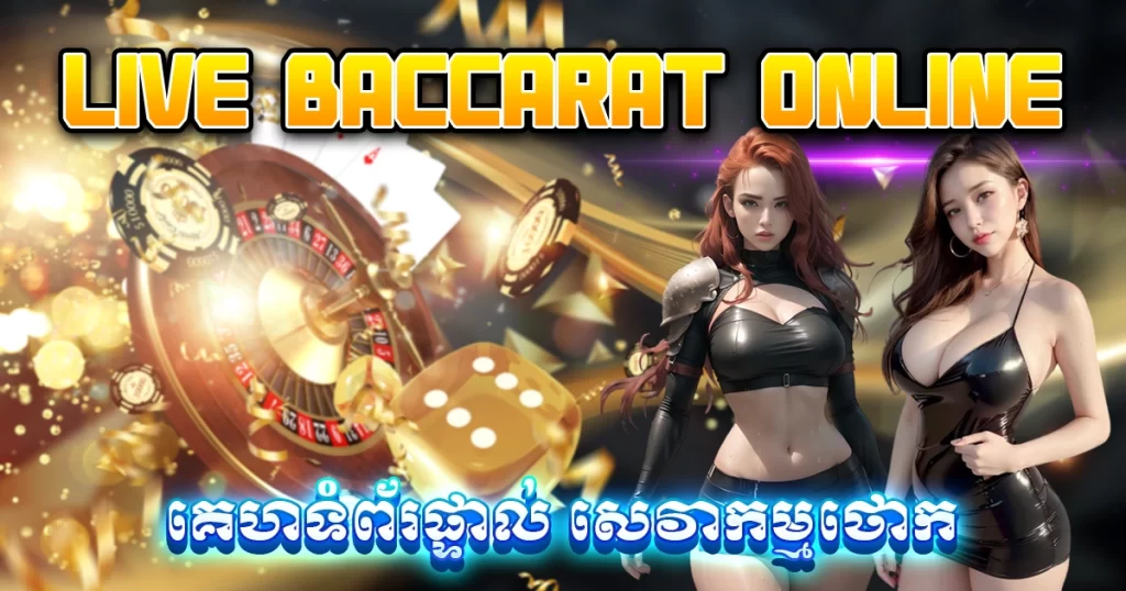 live baccarat online