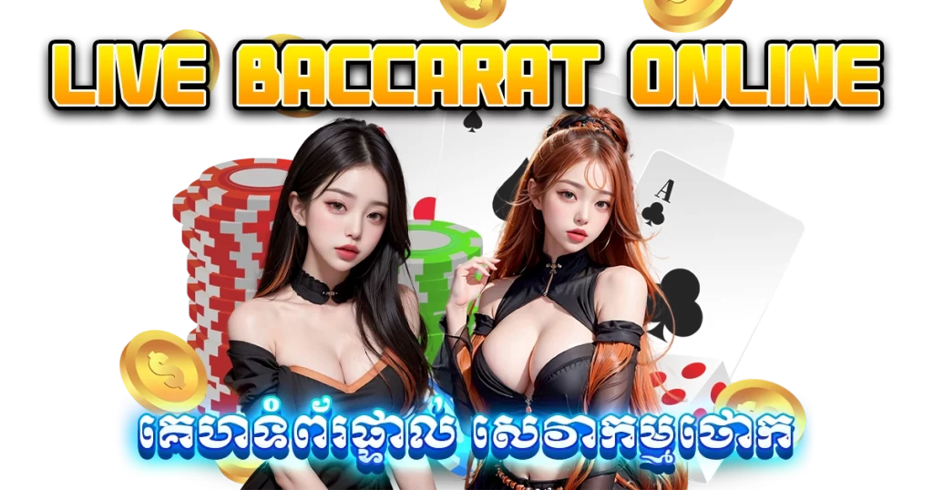 live baccarat online